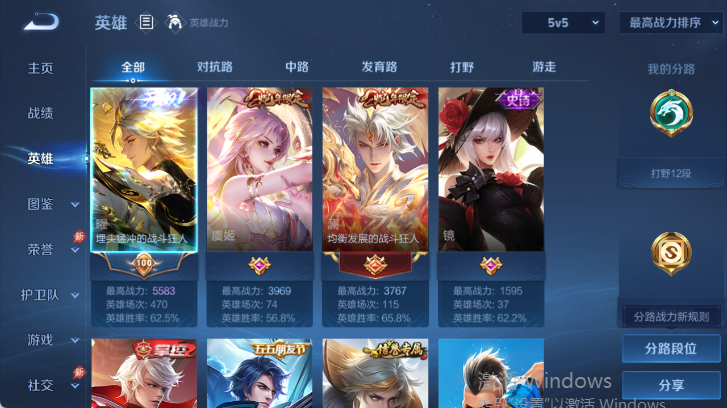 WZQM4537858王者荣耀账号详情图3 WZQM4537858王者荣耀账号详情图3