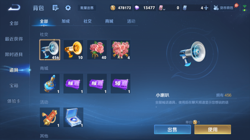 WZQM4537848王者荣耀账号详情图11 WZQM4537848王者荣耀账号详情图11
