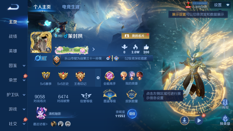 WZQM4537848王者荣耀账号详情图2 WZQM4537848王者荣耀账号详情图2