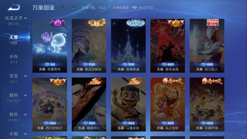 WZQM4537848王者荣耀账号详情图5 WZQM4537848王者荣耀账号详情图5