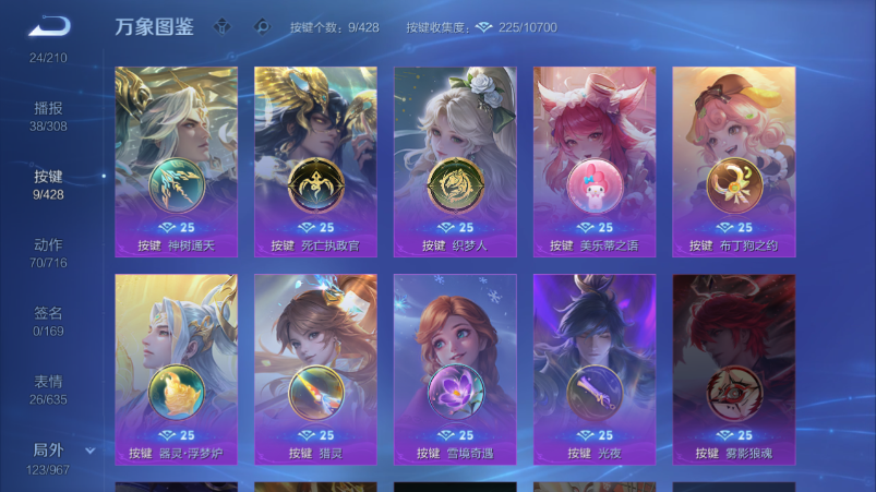 WZQM4537848王者荣耀账号详情图6 WZQM4537848王者荣耀账号详情图6