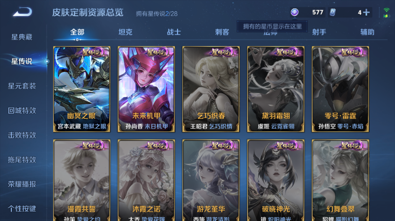WZQM4537848王者荣耀账号详情图9 WZQM4537848王者荣耀账号详情图9