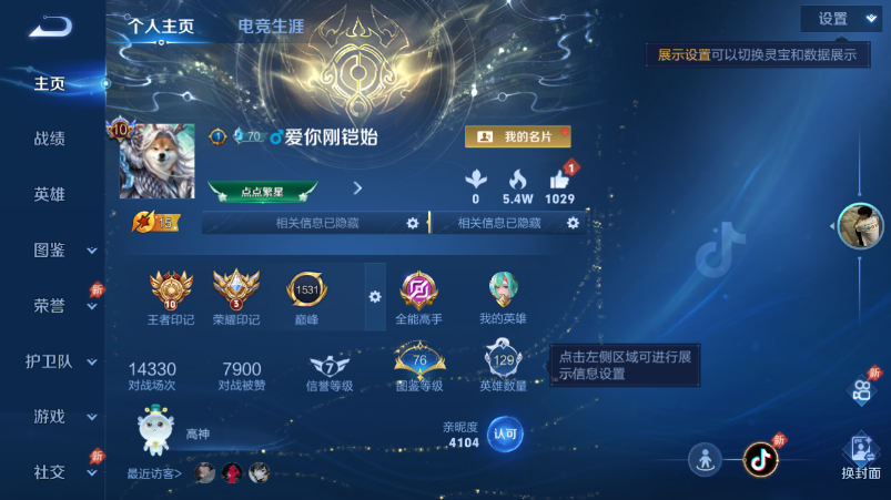 WZQM4539440王者荣耀账号详情图2