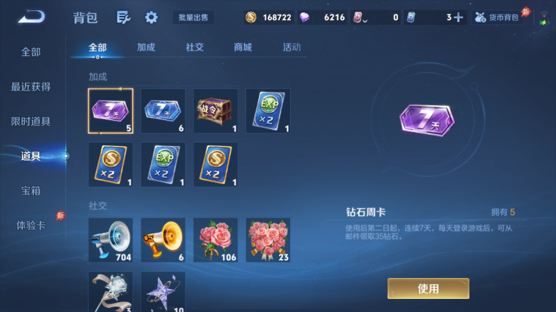 WZQM4539440王者荣耀账号详情图12