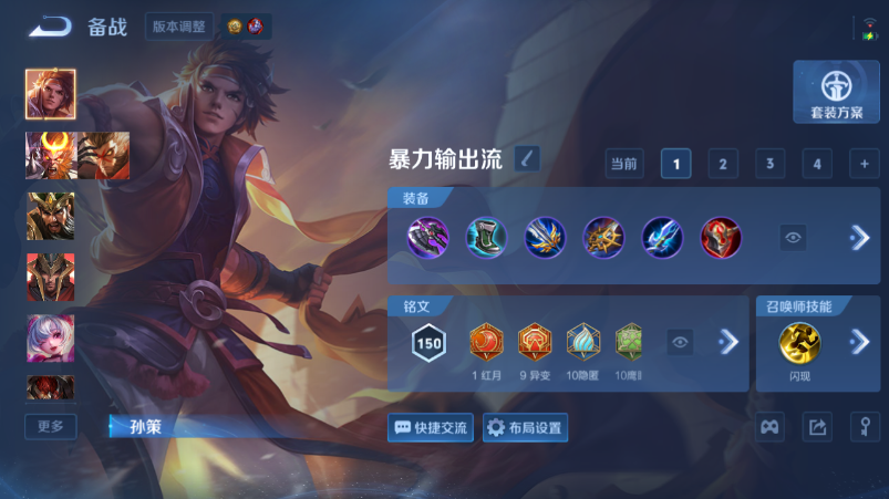 WZQM4539440王者荣耀账号详情图11
