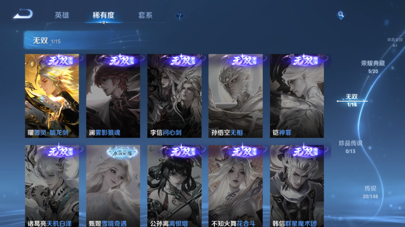 WZQM4539440王者荣耀账号详情图9