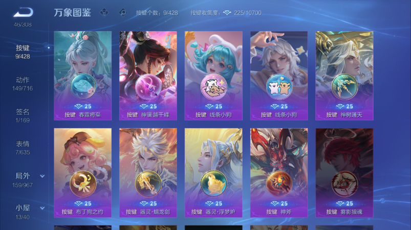 WZQM4539440王者荣耀账号详情图5