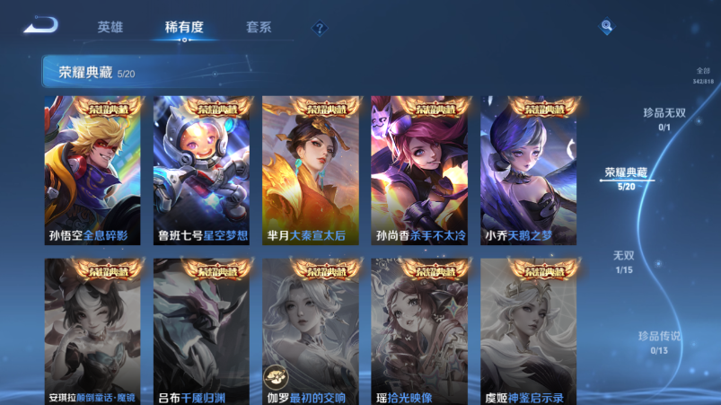 WZQM4539440王者荣耀账号详情图8