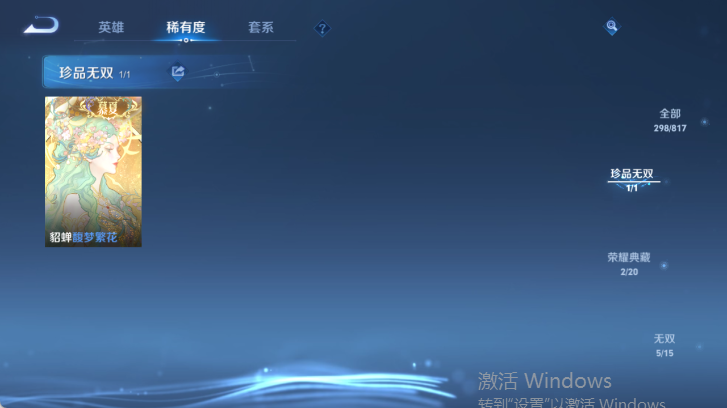 WZQM4539510王者荣耀账号详情图10 WZQM4539510王者荣耀账号详情图10
