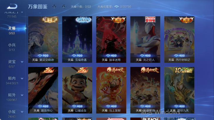 WZQM4539510王者荣耀账号详情图6 WZQM4539510王者荣耀账号详情图6