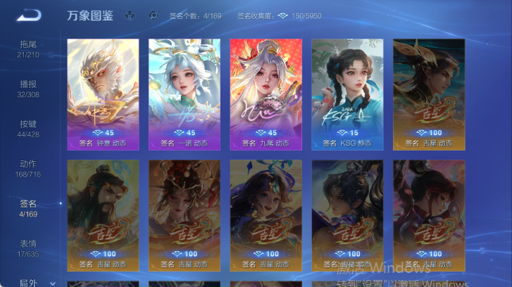 WZQM4539510王者荣耀账号详情图8 WZQM4539510王者荣耀账号详情图8