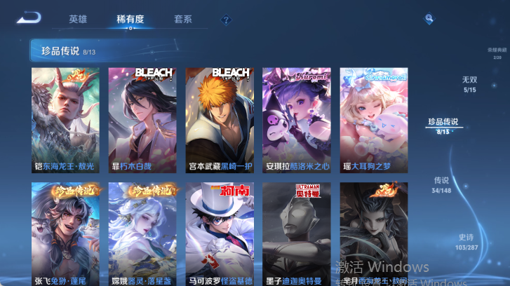 WZQM4539510王者荣耀账号详情图13 WZQM4539510王者荣耀账号详情图13