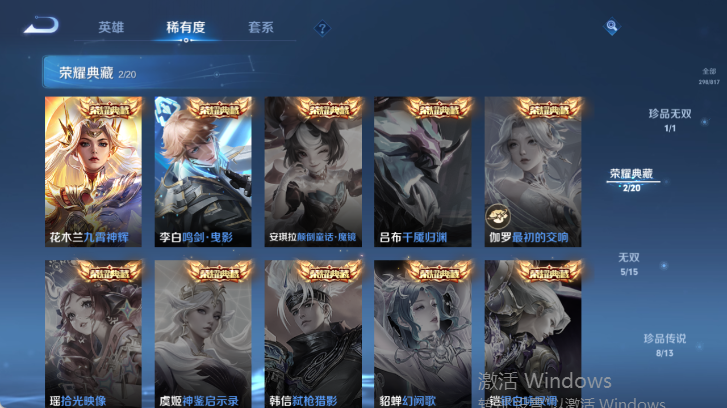 WZQM4539510王者荣耀账号详情图11 WZQM4539510王者荣耀账号详情图11