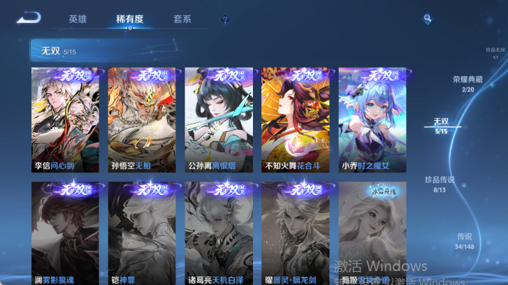 WZQM4539510王者荣耀账号详情图12 WZQM4539510王者荣耀账号详情图12