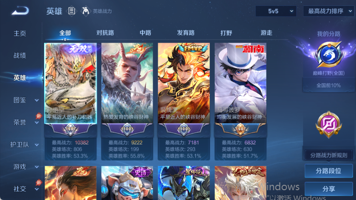 WZQM4539510王者荣耀账号详情图3 WZQM4539510王者荣耀账号详情图3