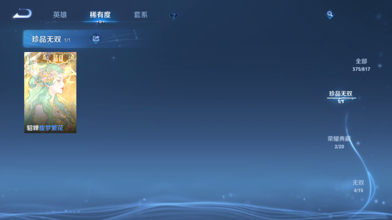 WZQM4539477王者荣耀账号详情图5 WZQM4539477王者荣耀账号详情图5
