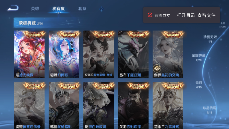 WZQM4539477王者荣耀账号详情图6 WZQM4539477王者荣耀账号详情图6