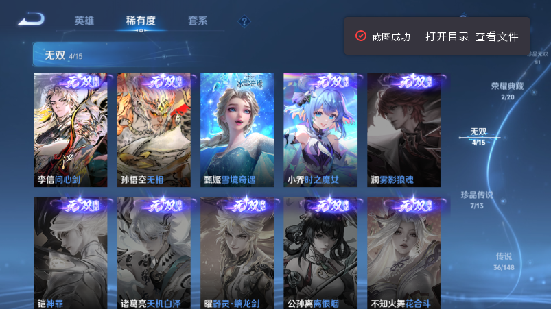 WZQM4539477王者荣耀账号详情图7 WZQM4539477王者荣耀账号详情图7