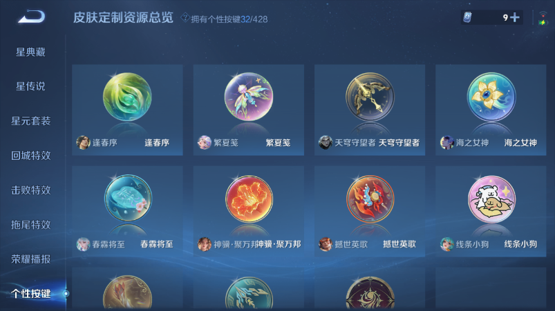 WZQM4539477王者荣耀账号详情图10 WZQM4539477王者荣耀账号详情图10