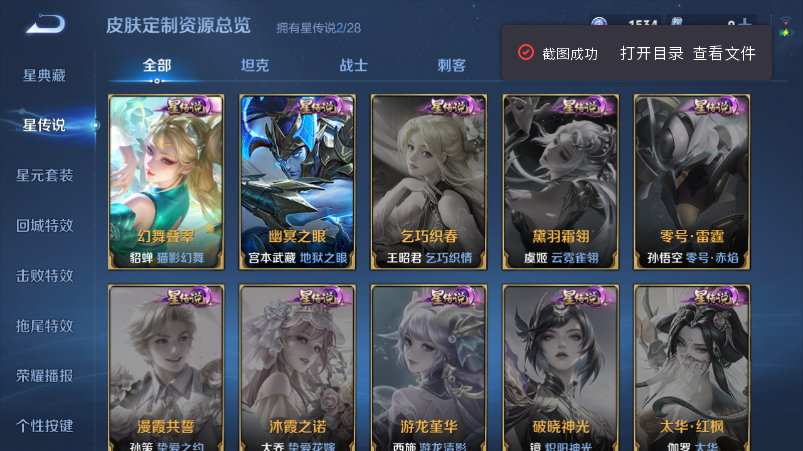 WZQM4539477王者荣耀账号详情图9 WZQM4539477王者荣耀账号详情图9