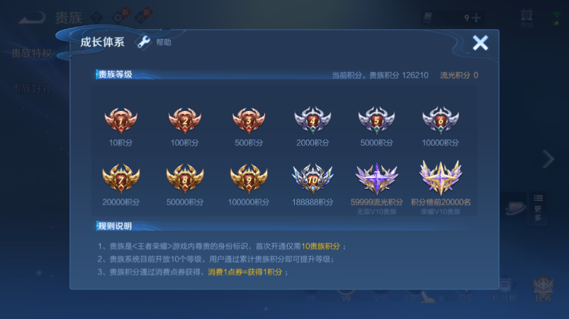 WZQM4539477王者荣耀账号详情图16 WZQM4539477王者荣耀账号详情图16