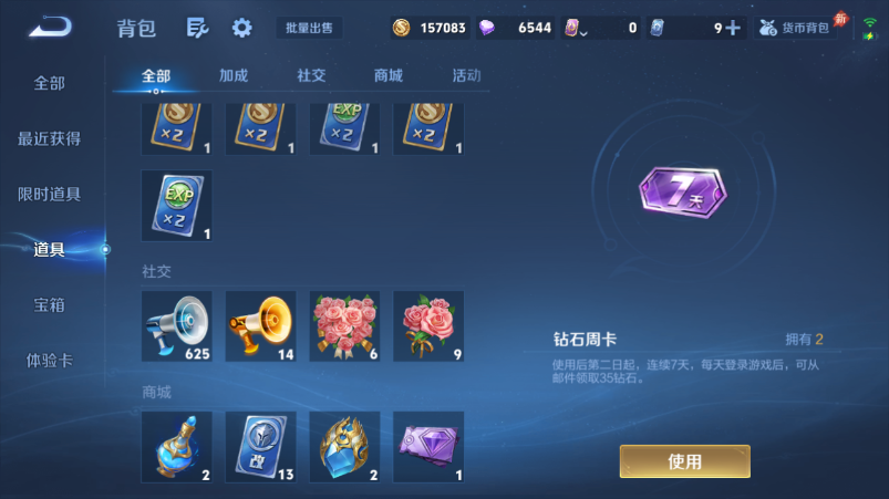 WZQM4539477王者荣耀账号详情图14 WZQM4539477王者荣耀账号详情图14