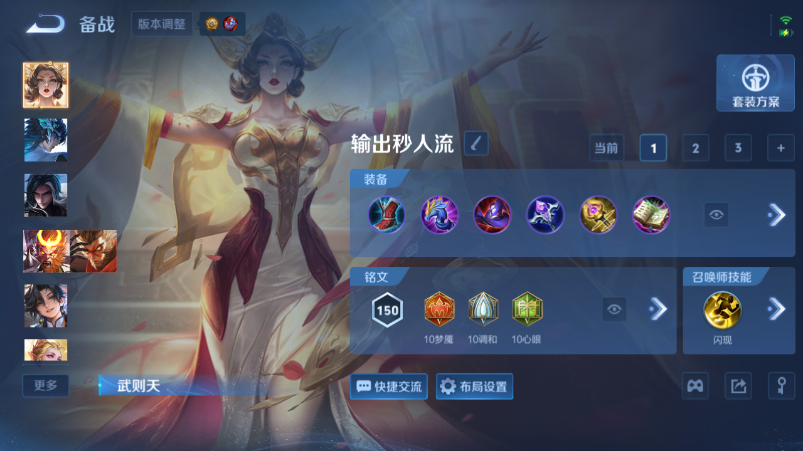 WZQM4539477王者荣耀账号详情图13 WZQM4539477王者荣耀账号详情图13