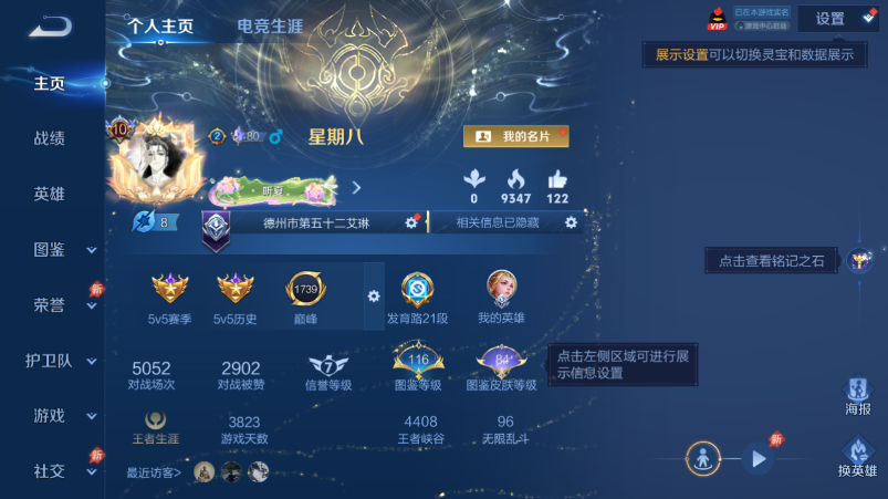 WZQM4539551王者荣耀账号详情图2 WZQM4539551王者荣耀账号详情图2