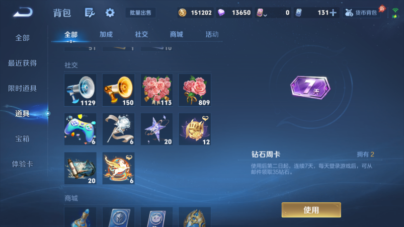 WZQM4539551王者荣耀账号详情图11 WZQM4539551王者荣耀账号详情图11