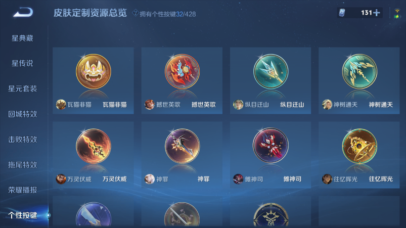 WZQM4539551王者荣耀账号详情图9 WZQM4539551王者荣耀账号详情图9