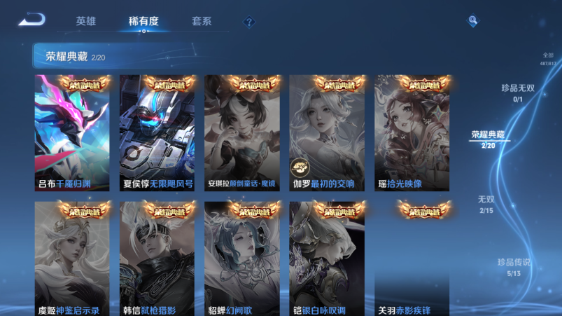 WZQM4539551王者荣耀账号详情图5 WZQM4539551王者荣耀账号详情图5