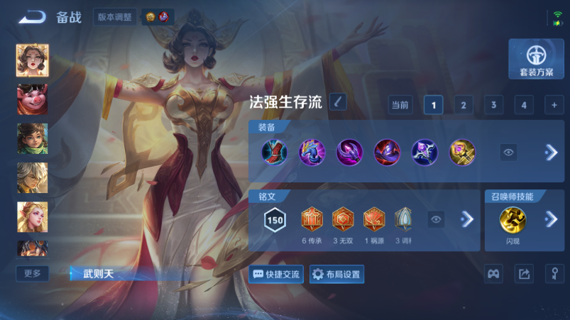 WZQM4539551王者荣耀账号详情图10 WZQM4539551王者荣耀账号详情图10