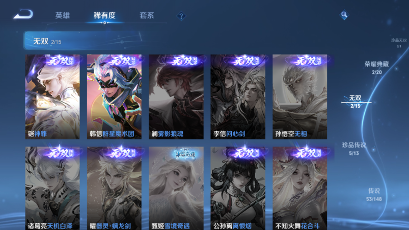 WZQM4539551王者荣耀账号详情图6 WZQM4539551王者荣耀账号详情图6