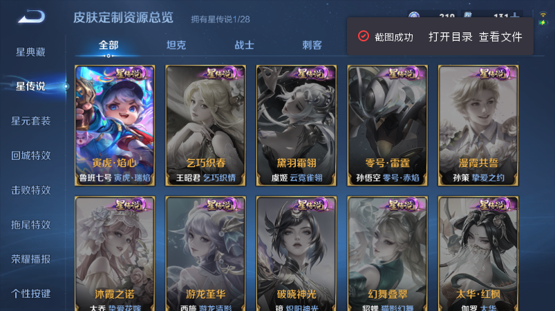 WZQM4539551王者荣耀账号详情图8 WZQM4539551王者荣耀账号详情图8