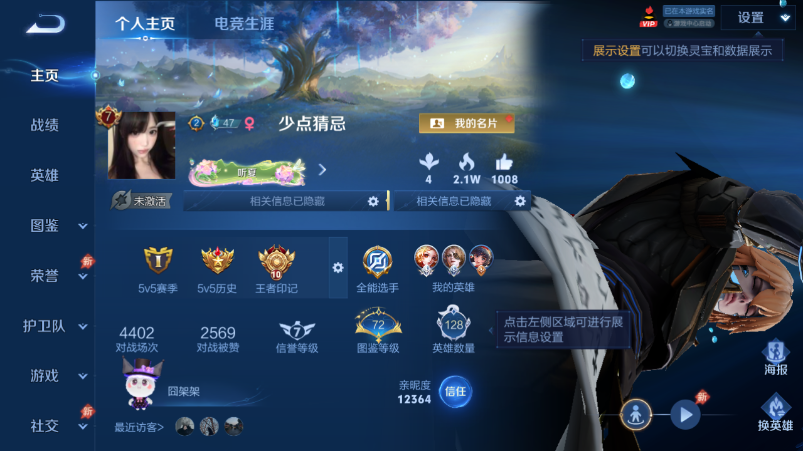 WZQM4539548王者荣耀账号详情图2 WZQM4539548王者荣耀账号详情图2