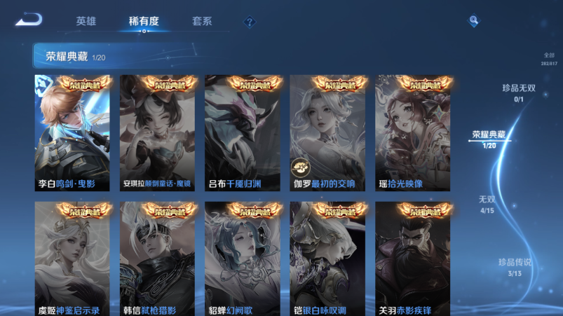 WZQM4539548王者荣耀账号详情图5 WZQM4539548王者荣耀账号详情图5