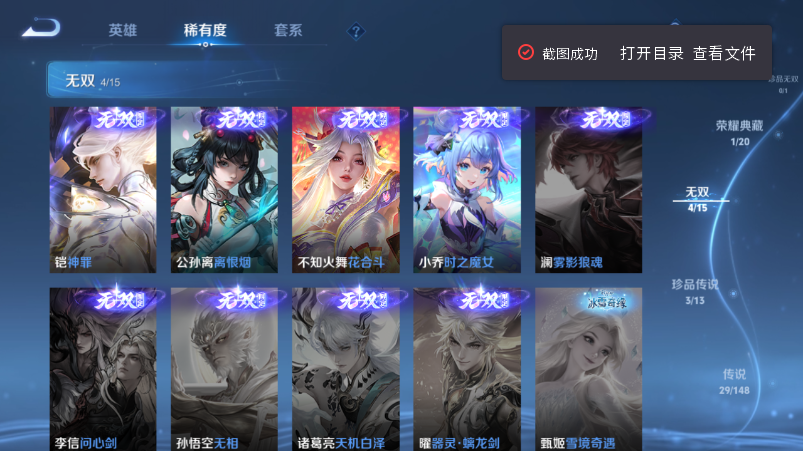 WZQM4539548王者荣耀账号详情图6 WZQM4539548王者荣耀账号详情图6