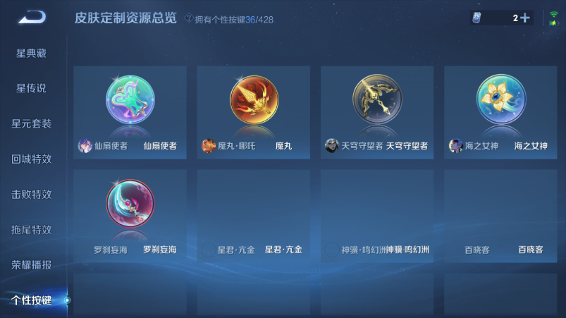 WZQM4539548王者荣耀账号详情图9 WZQM4539548王者荣耀账号详情图9
