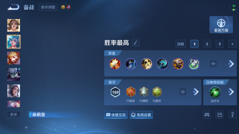 WZQM4539548王者荣耀账号详情图11 WZQM4539548王者荣耀账号详情图11