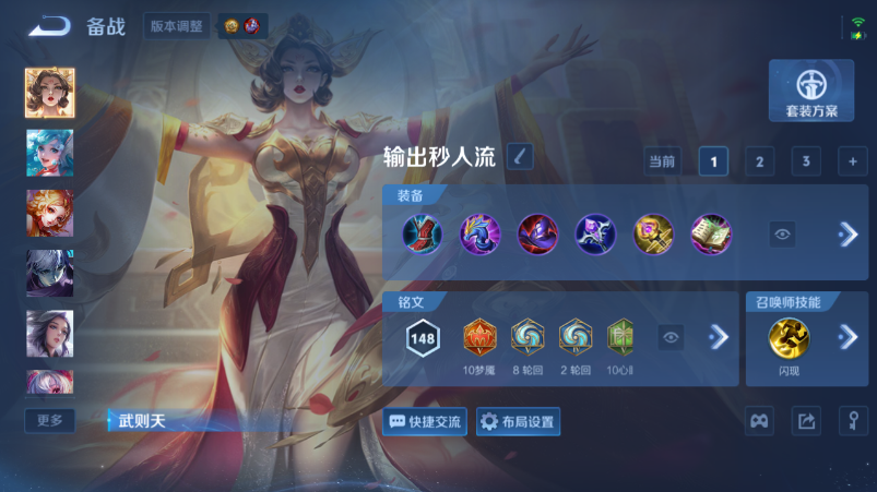 WZQM4539548王者荣耀账号详情图10 WZQM4539548王者荣耀账号详情图10