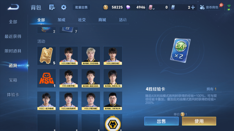 WZQM4539548王者荣耀账号详情图12 WZQM4539548王者荣耀账号详情图12