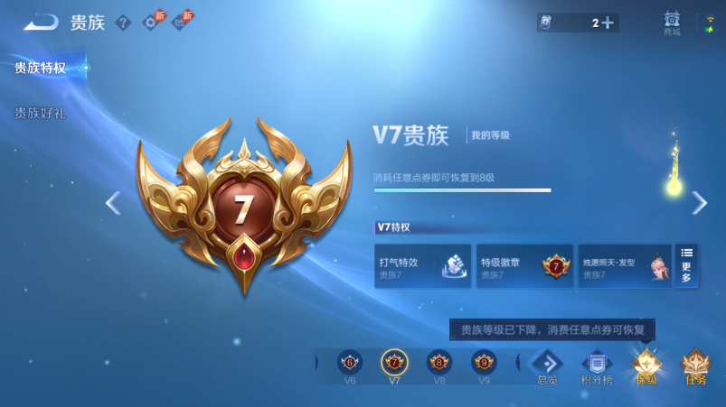 WZQM4539548王者荣耀账号详情图14 WZQM4539548王者荣耀账号详情图14