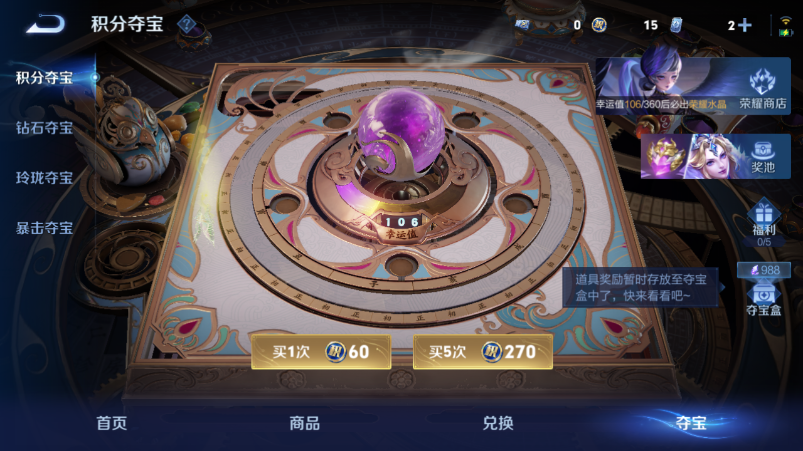 WZQM4539548王者荣耀账号详情图15 WZQM4539548王者荣耀账号详情图15