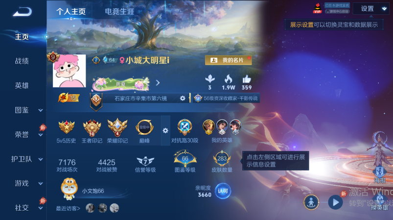 WZQM4539525王者荣耀账号详情图2 WZQM4539525王者荣耀账号详情图2