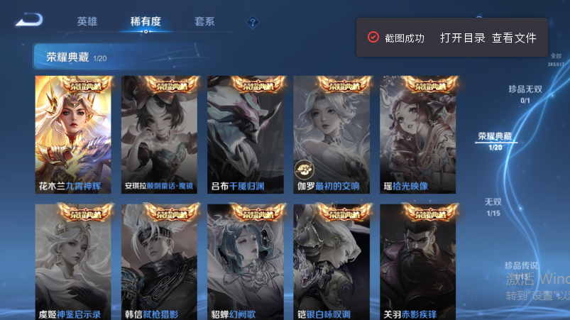 WZQM4539525王者荣耀账号详情图6 WZQM4539525王者荣耀账号详情图6