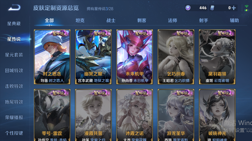 WZQM4539525王者荣耀账号详情图9 WZQM4539525王者荣耀账号详情图9