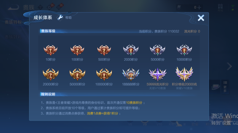 WZQM4539525王者荣耀账号详情图15 WZQM4539525王者荣耀账号详情图15