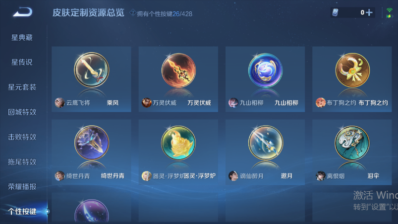 WZQM4539525王者荣耀账号详情图10 WZQM4539525王者荣耀账号详情图10