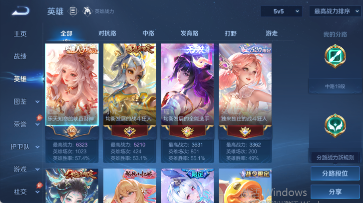 WZQM4539558王者荣耀账号详情图3