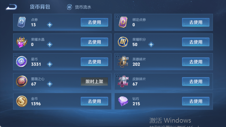 WZQM4539558王者荣耀账号详情图15